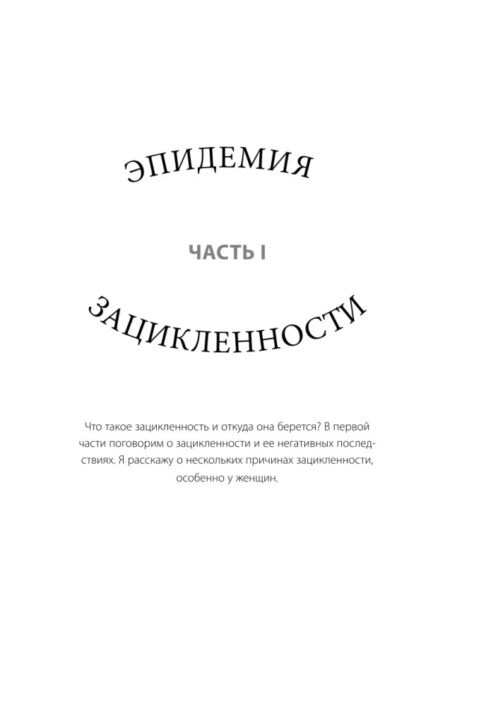 Женщины, которые слишком много думают. Как перестать зацикливаться на негативных мыслях и начать спать спокойно